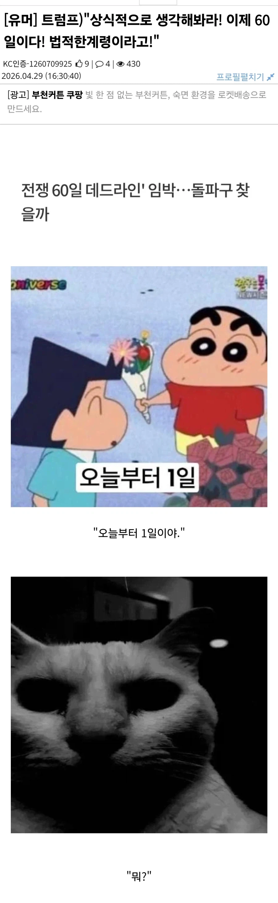 유명한 간장게장집 가면 먹방 아티스트 된다는 한국인. 대표 이미지