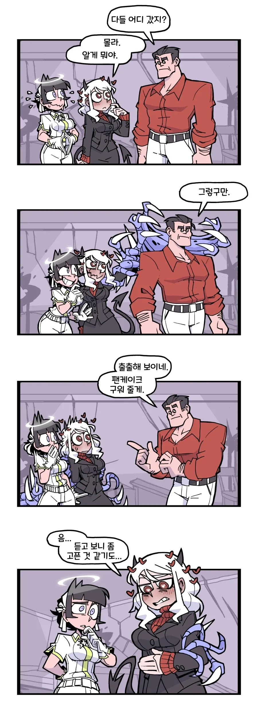 인간찬가의 개념이 서브컬처에서 왔다갔다하는 이유 대표 이미지