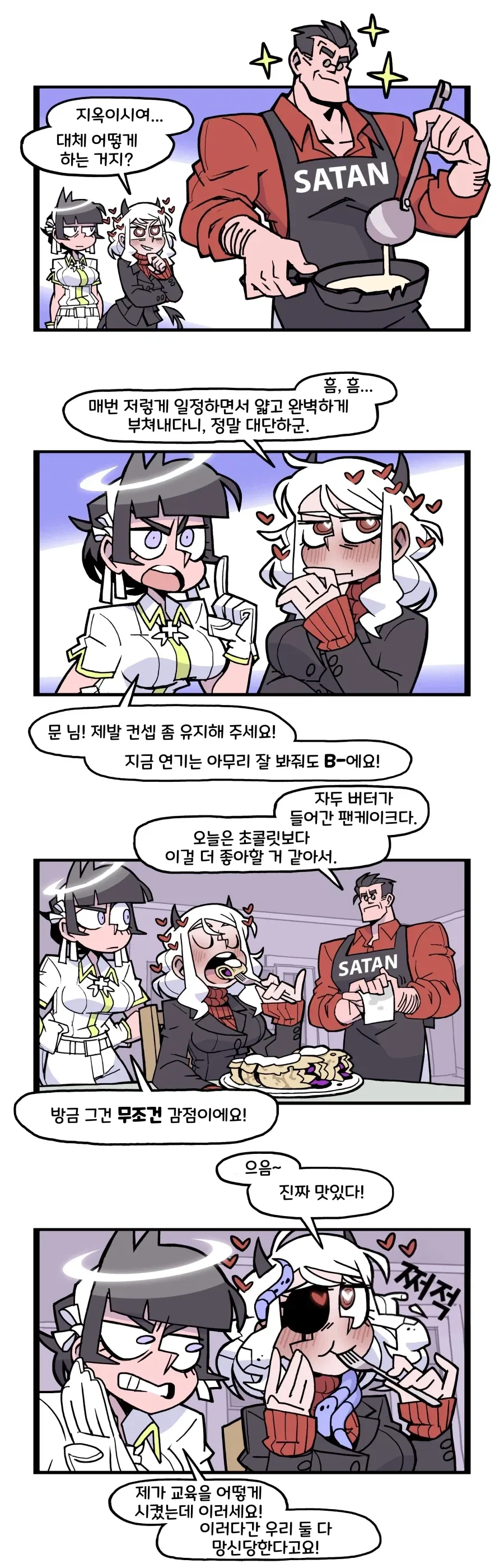 헬테이커) 이미 글러버린 아자젤_3.webp
