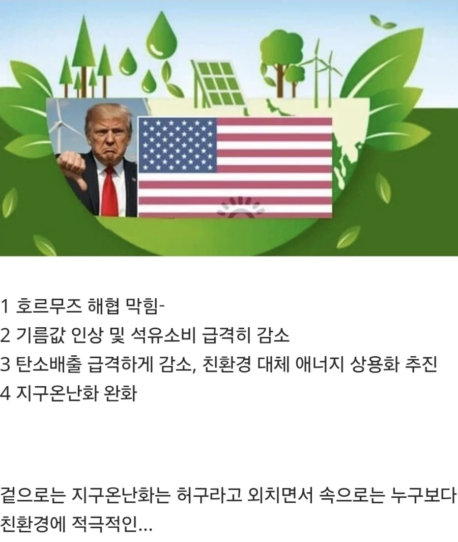 할리우드 연예인들보다 친환경을 적극적으로 실천하는 미국인_4.webp