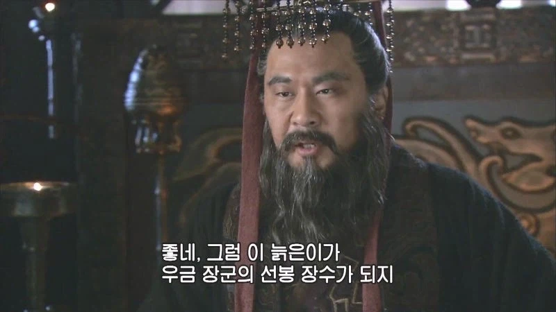 신삼국의 우금 : 난 오기 싫었소이다. 오기 싫었다고!_13.webp