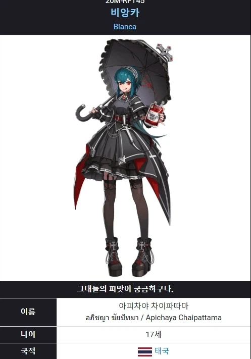 (이터널)의외로 본명이 존재하는 캐릭.jpg_4.webp