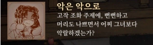헬테이커) 이미 글러버린 아자젤 이미지 2
