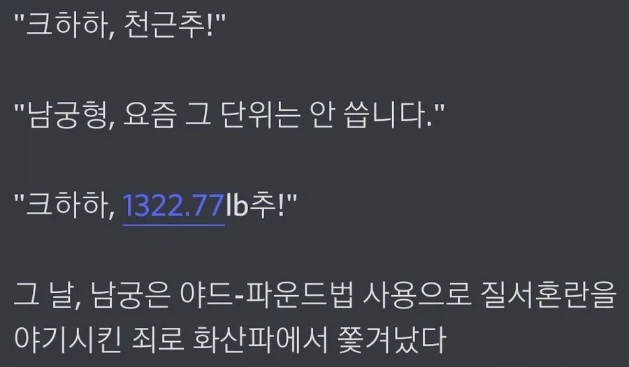 헬테이커) 이미 글러버린 아자젤 대표 이미지