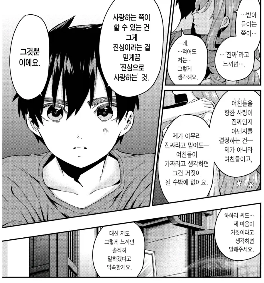 "나는 죽은 사람을 잊을 수 없어." 이미지 3