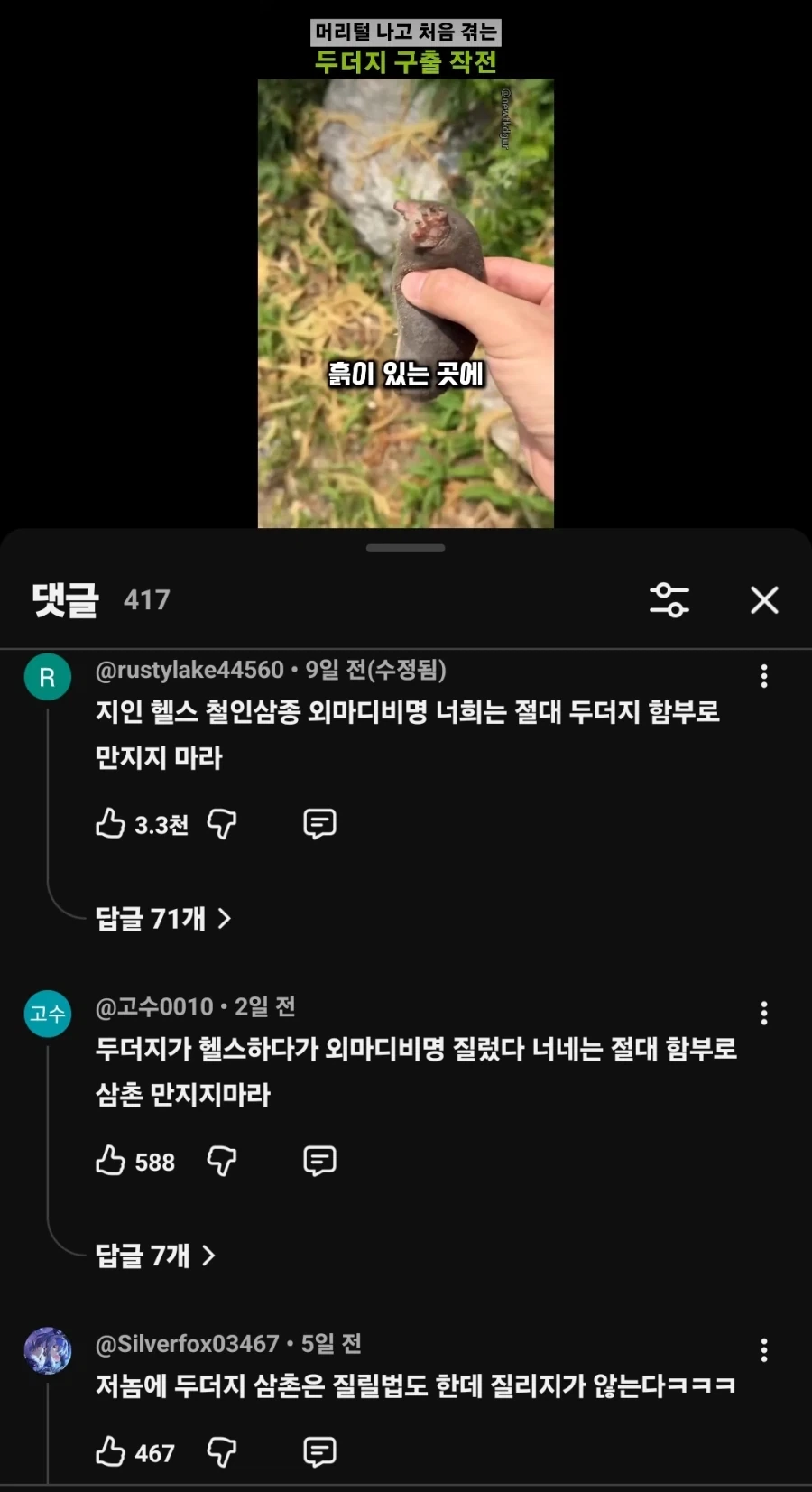 사랑은 폭력을 이긴다! 대표 이미지