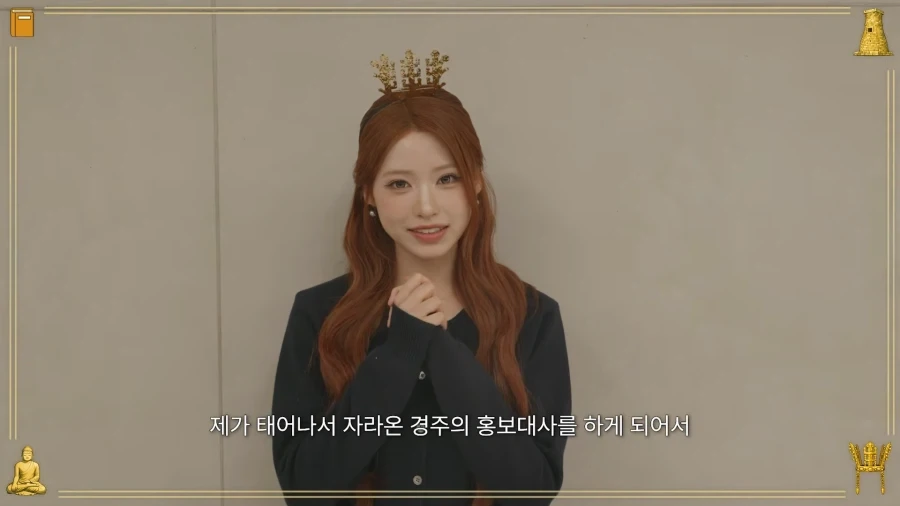 리센느) 경주 홍보대사 위촉장 전달 비하인드_12.webp