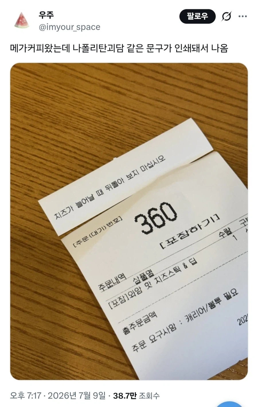 활협전) "평범한 당신이 비록 비틀거리며 넘어지더라도" 대표 이미지