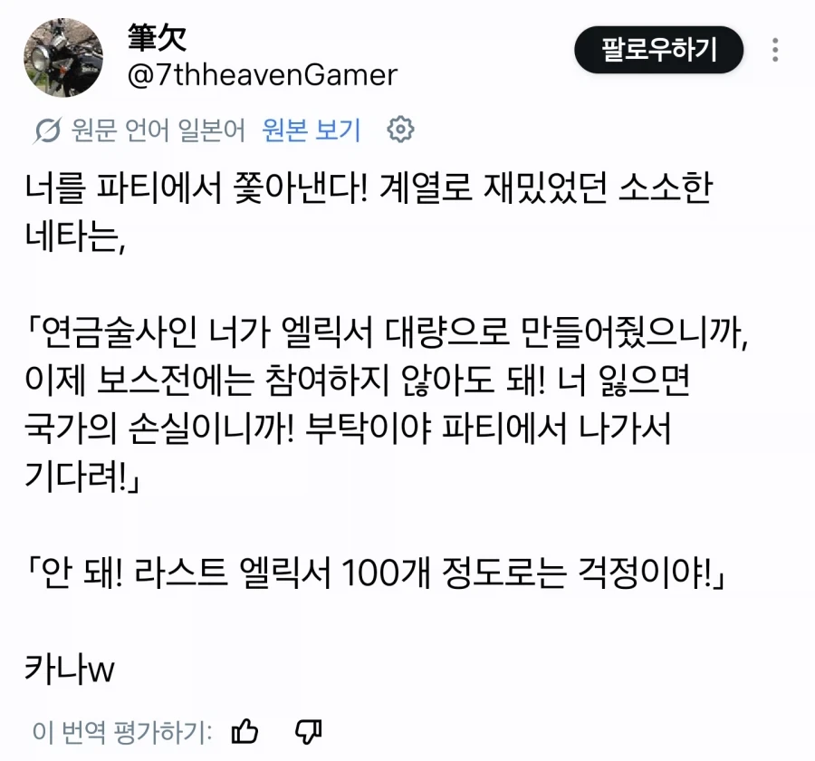 인간의 무기별 생태계 위치 이미지 2