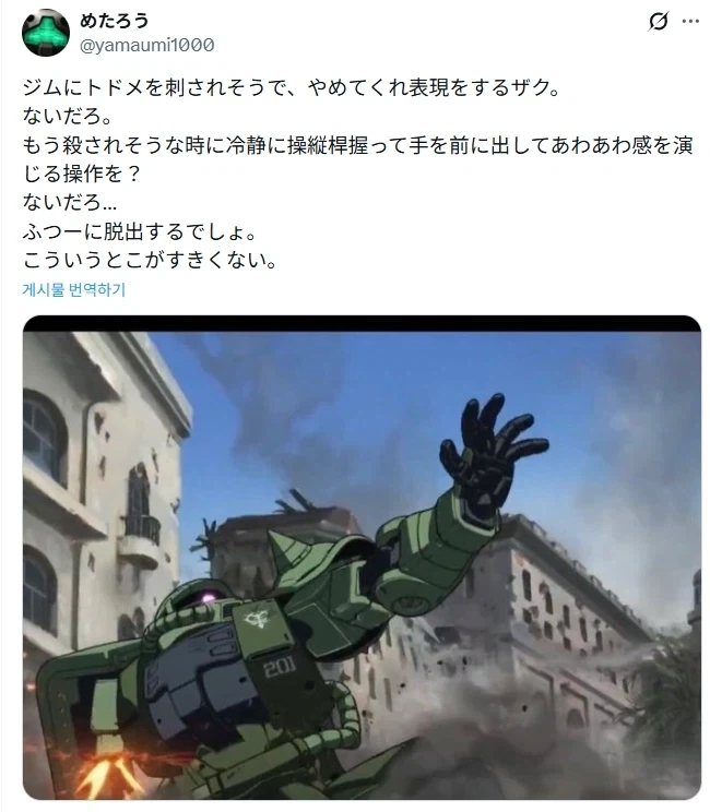 인간의 무기별 생태계 위치 대표 이미지