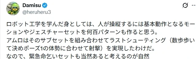 목숨을 구걸하듯 허우적거리는 자쿠는 뭔가 이상하다.jpg_5.webp