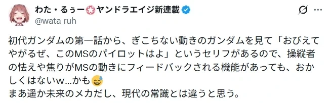 목숨을 구걸하듯 허우적거리는 자쿠는 뭔가 이상하다.jpg_7.webp