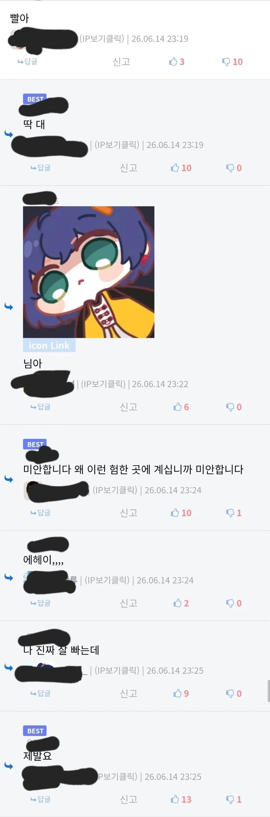 "나는 파괴요, 절망이요 그리고 재앙이다." 이미지 5