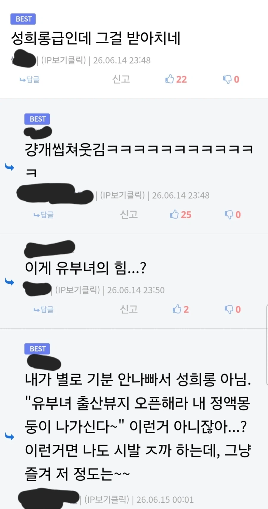 가짜광기vs진짜광기_2.webp