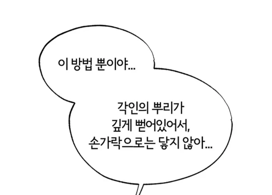 NTR러조차 놀라버린 부부의 비밀_3.webp