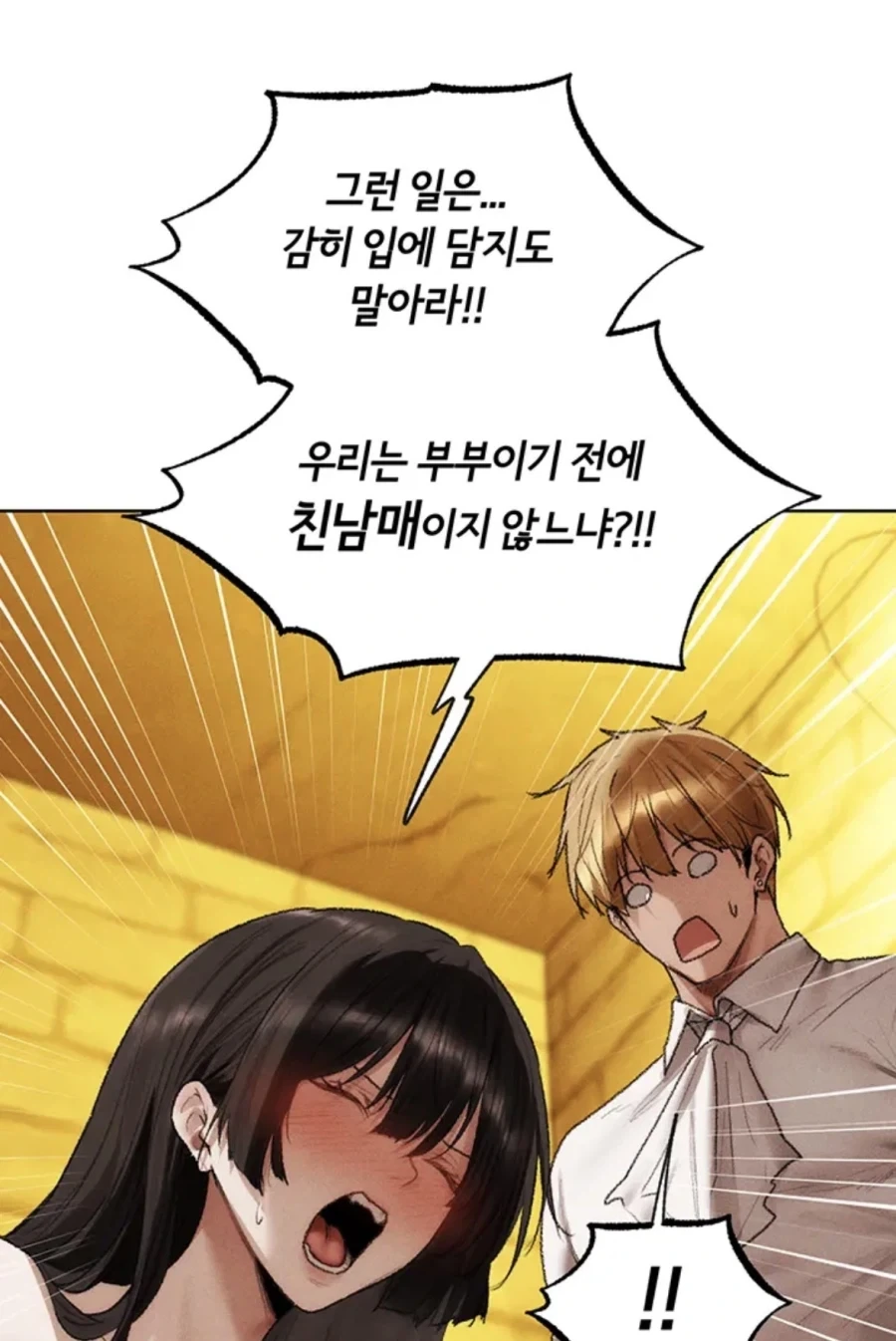 NTR러조차 놀라버린 부부의 비밀_5.webp