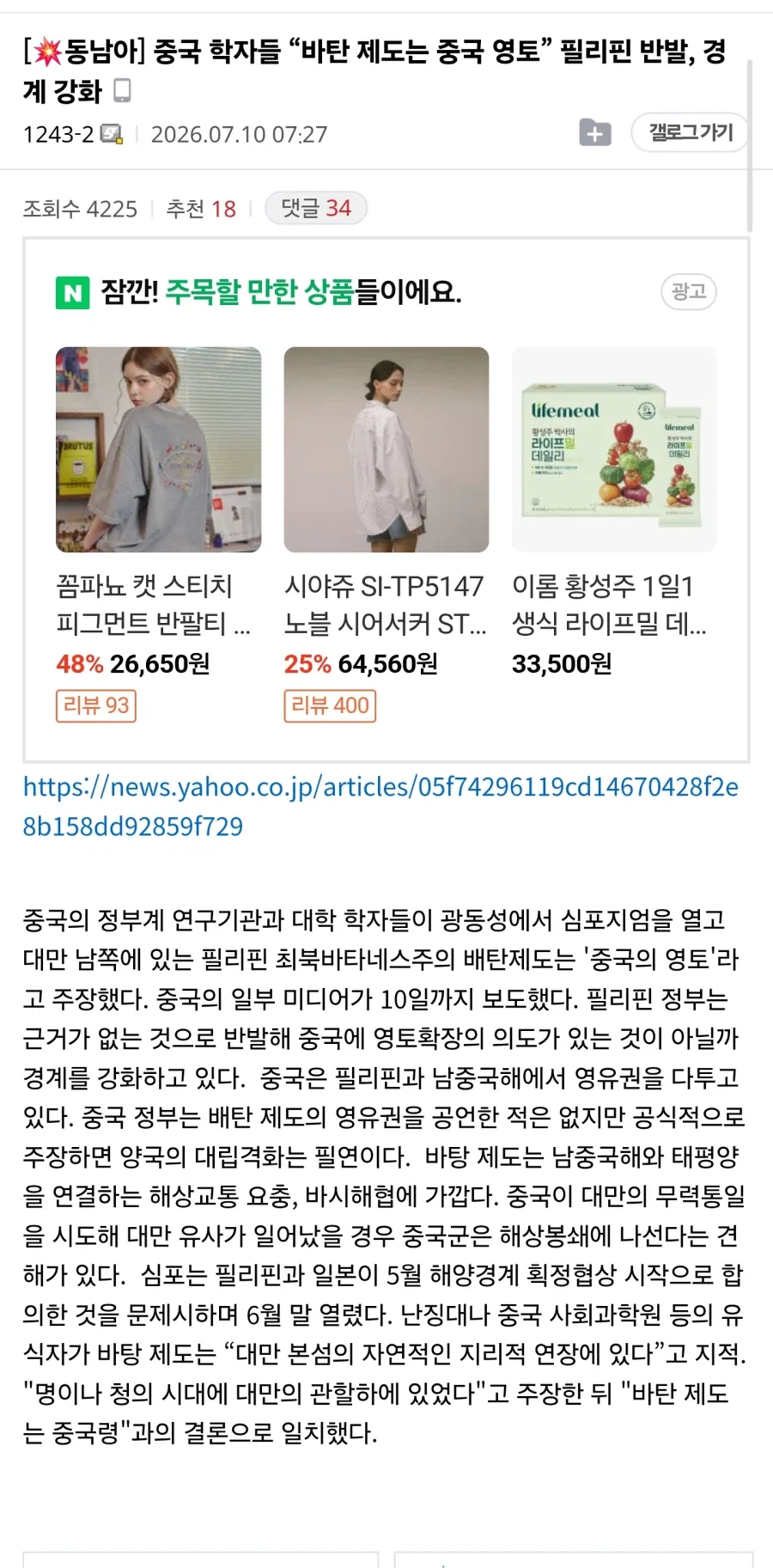 애니 자막 역사상 가장 정확한 번역 이미지 3