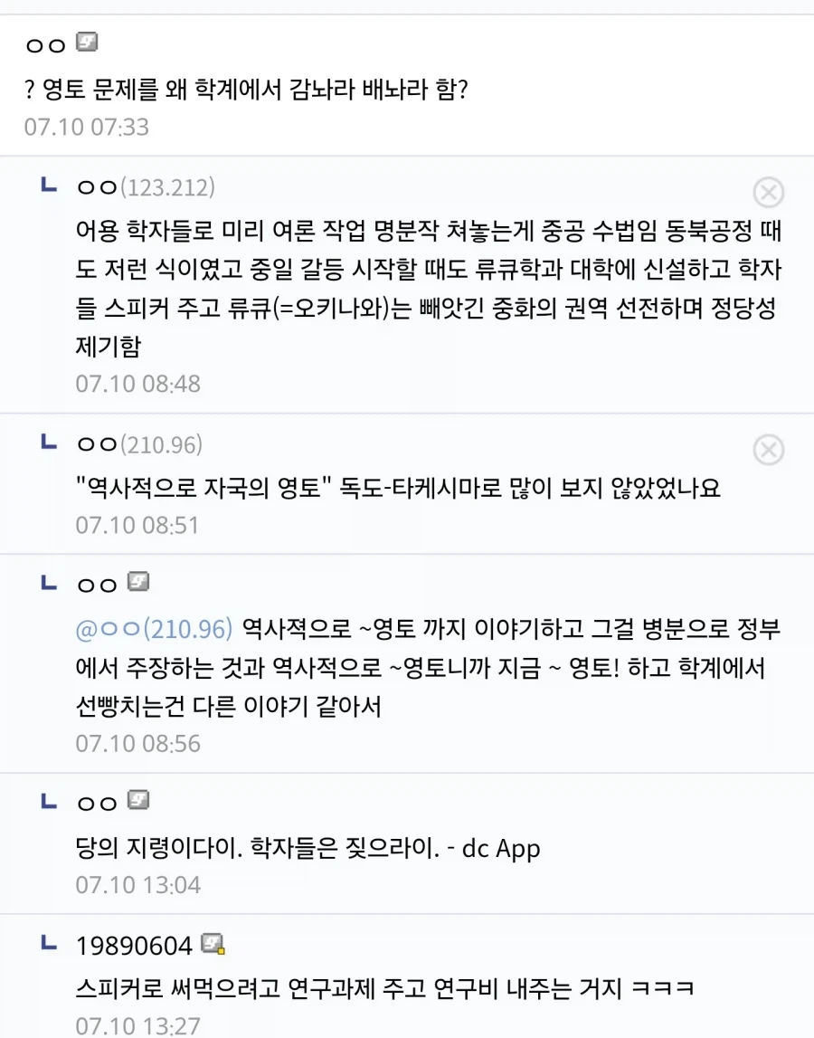 중국 학자들 “바탄 제도는 중국 영토” 필리핀 반발, 경계 강화_2.webp