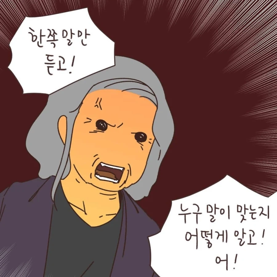 자네 이야기는 자네 변호사에게 가서 하게_2.webp