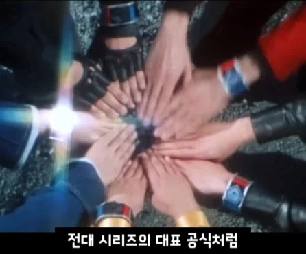 전대물 변신기의 변천사.jpg_13.webp
