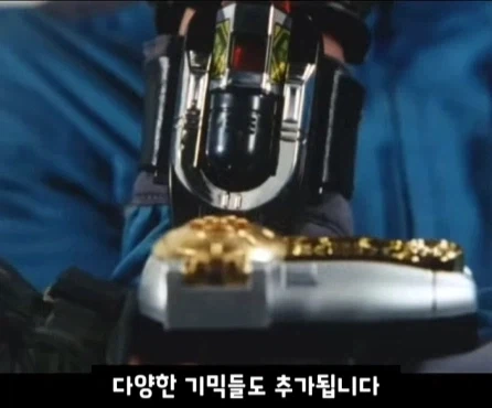 전대물 변신기의 변천사.jpg_20.webp