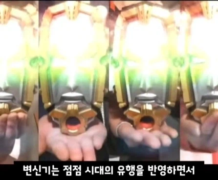 전대물 변신기의 변천사.jpg_25.webp