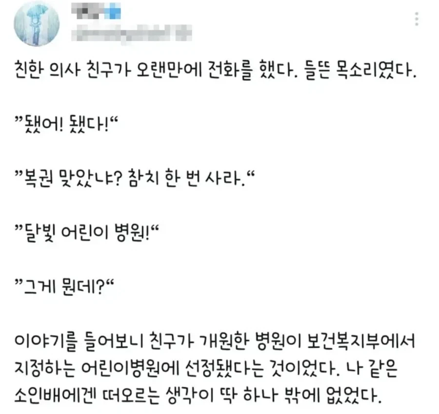 명조)쓰레기 같은 정보를 알려주지 대표 이미지