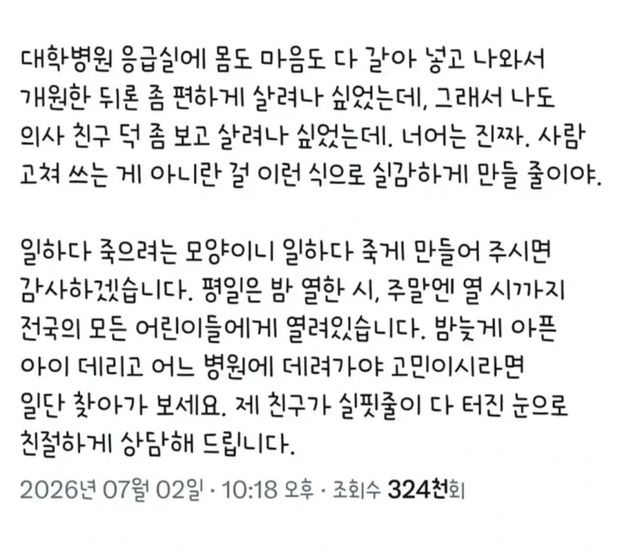 사람은 고쳐쓰는걸 아니란걸 실감한 사람_3.webp