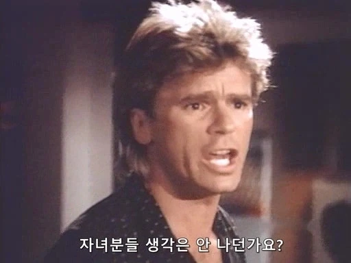 맥가이버의 친구한테 사기를 친 사기꾼의 최후_2.webp