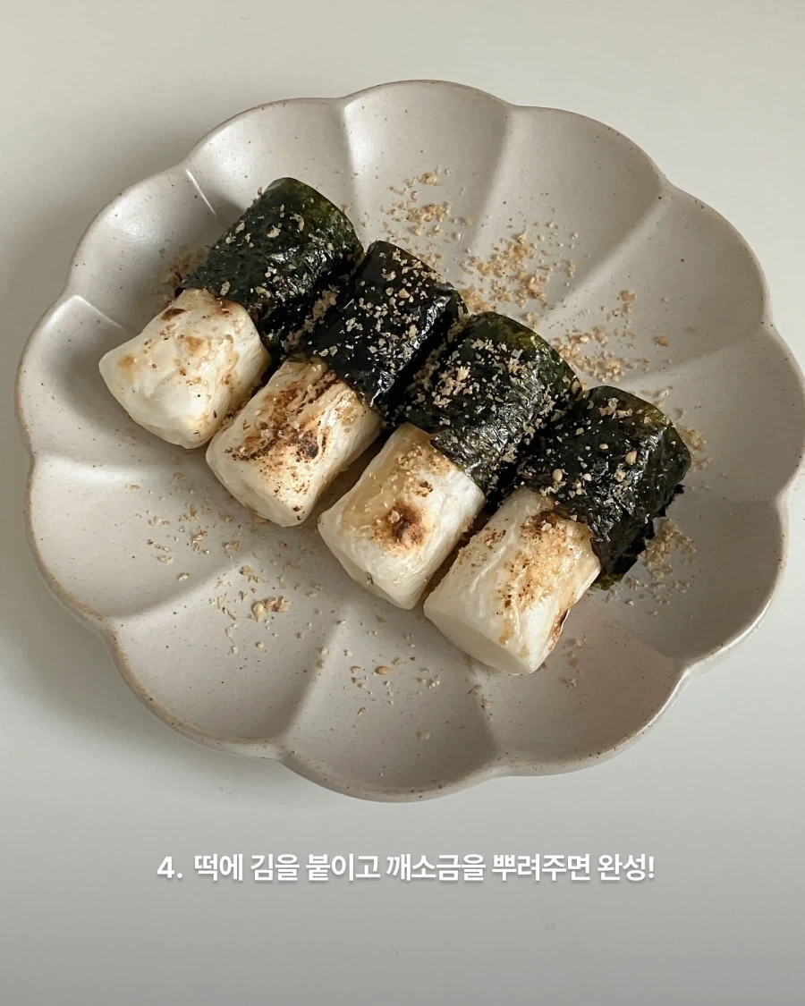 가래떡에 꿀 말고_2.webp