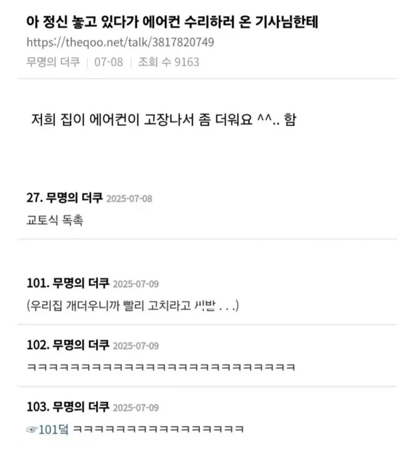 의외로 가까운데 사는 니알라토텝의 사도 대표 이미지