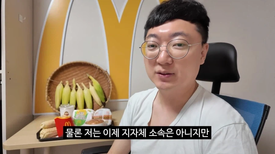맥도날드 충주 버거 광고받은 유튜버_3.webp