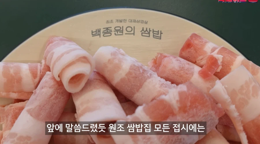 최초 개발한 대패삼겹살이라고 간판에도 써져있네_3.webp