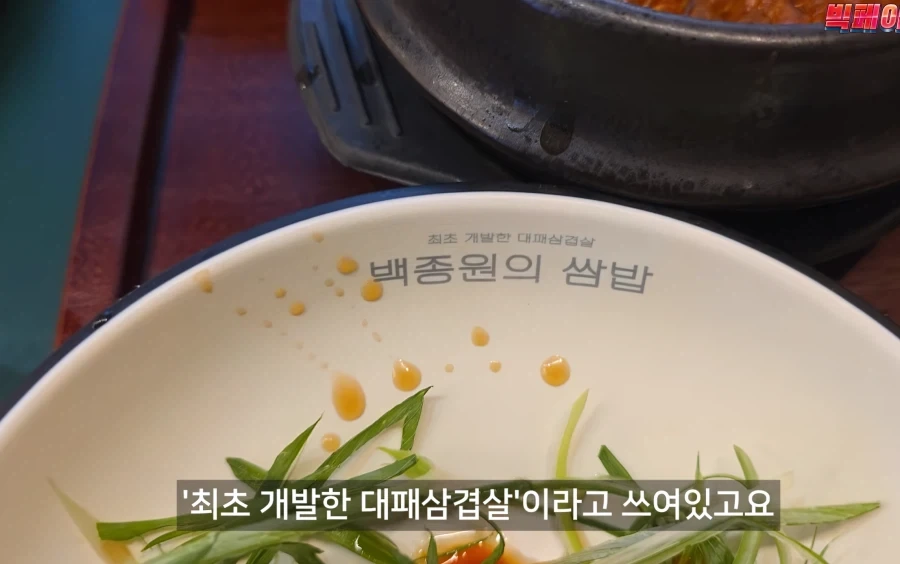 최초 개발한 대패삼겹살이라고 간판에도 써져있네_4.webp