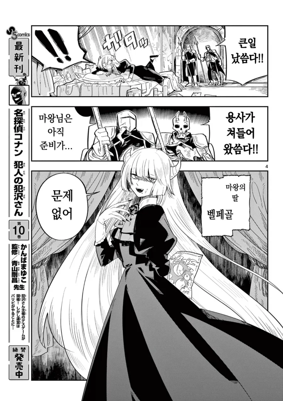 가진 거 자랑하는 만화 대표 이미지