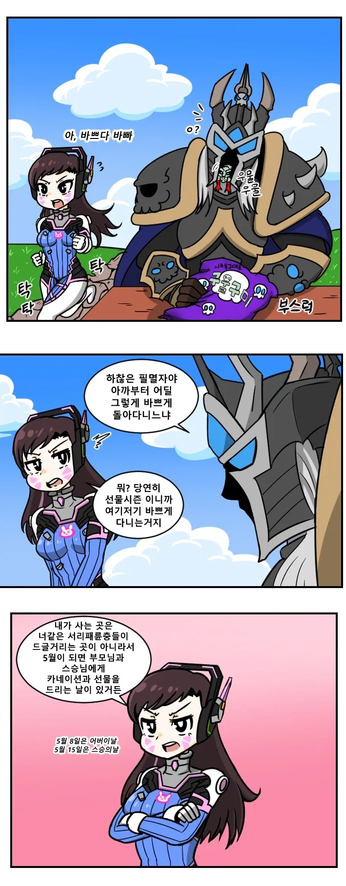 오타쿠에게 다정한 갸루.manhwa 대표 이미지