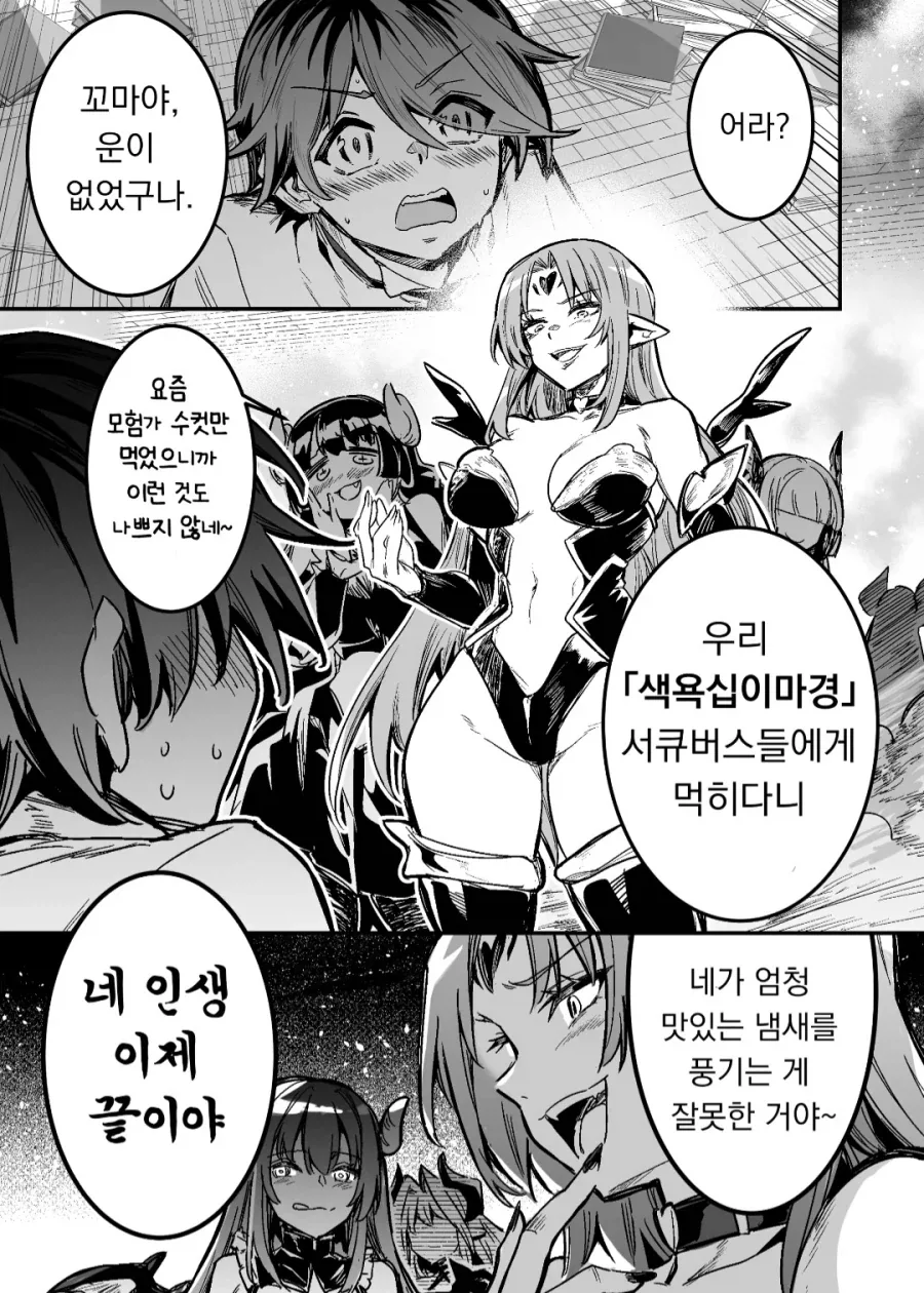 나가이 선생님이 잘나가던 만화를 편집장 앞에서 때려치게 해달라고 한 이유.jpg 이미지 2