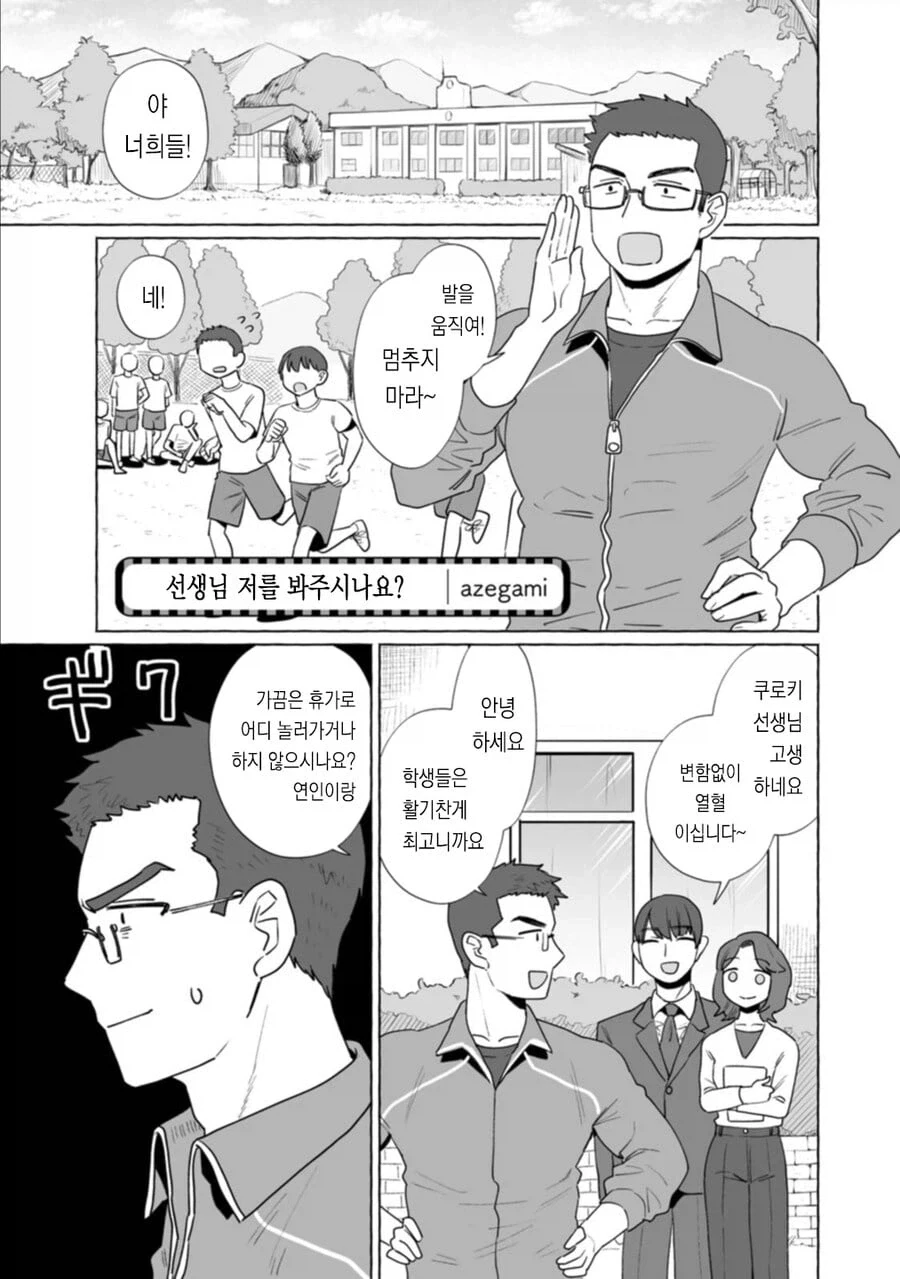 퉁퉁이랑 비실이가 미션 임파서블 찍는 만화 이미지 3