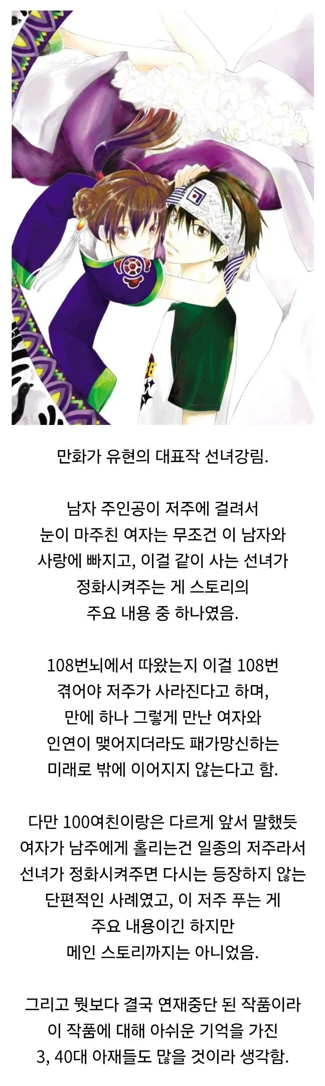 너는 이세계의 8살 영애의 몸으로 환생한단다.manhwa 이미지 2
