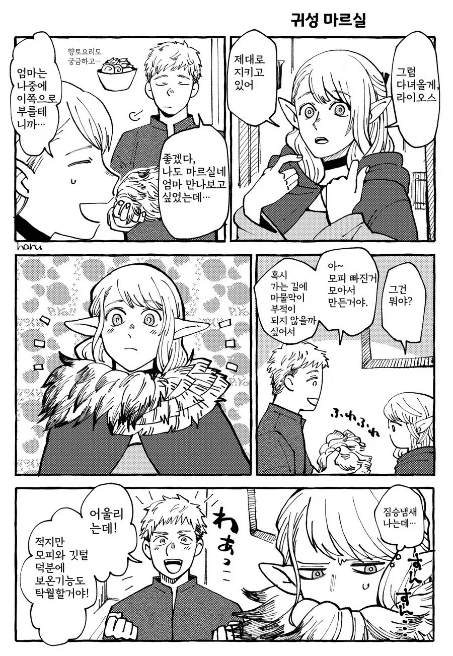바나나 먹는걸로 처녀인지 알수있는 .manwha 대표 이미지