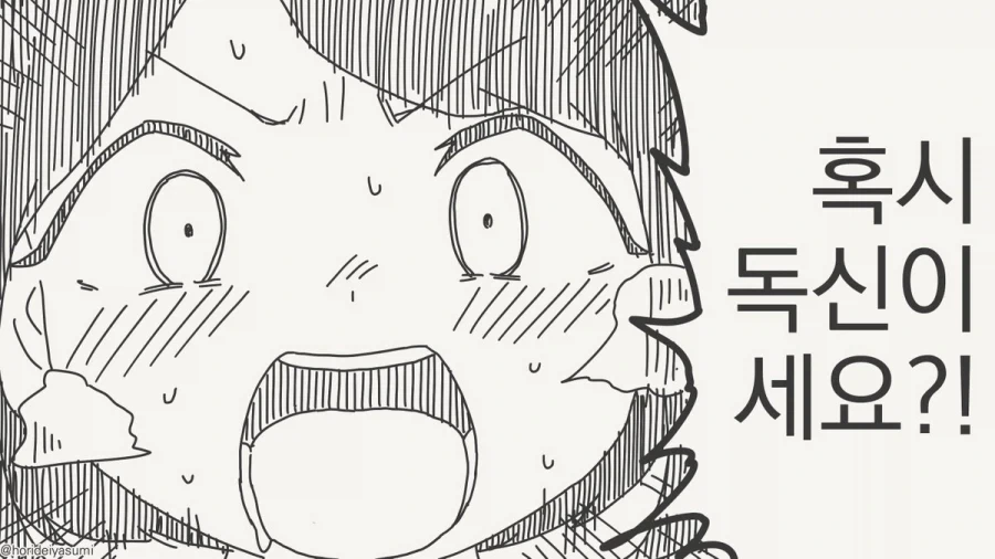 올빼미 박사님.manhwa_8.webp