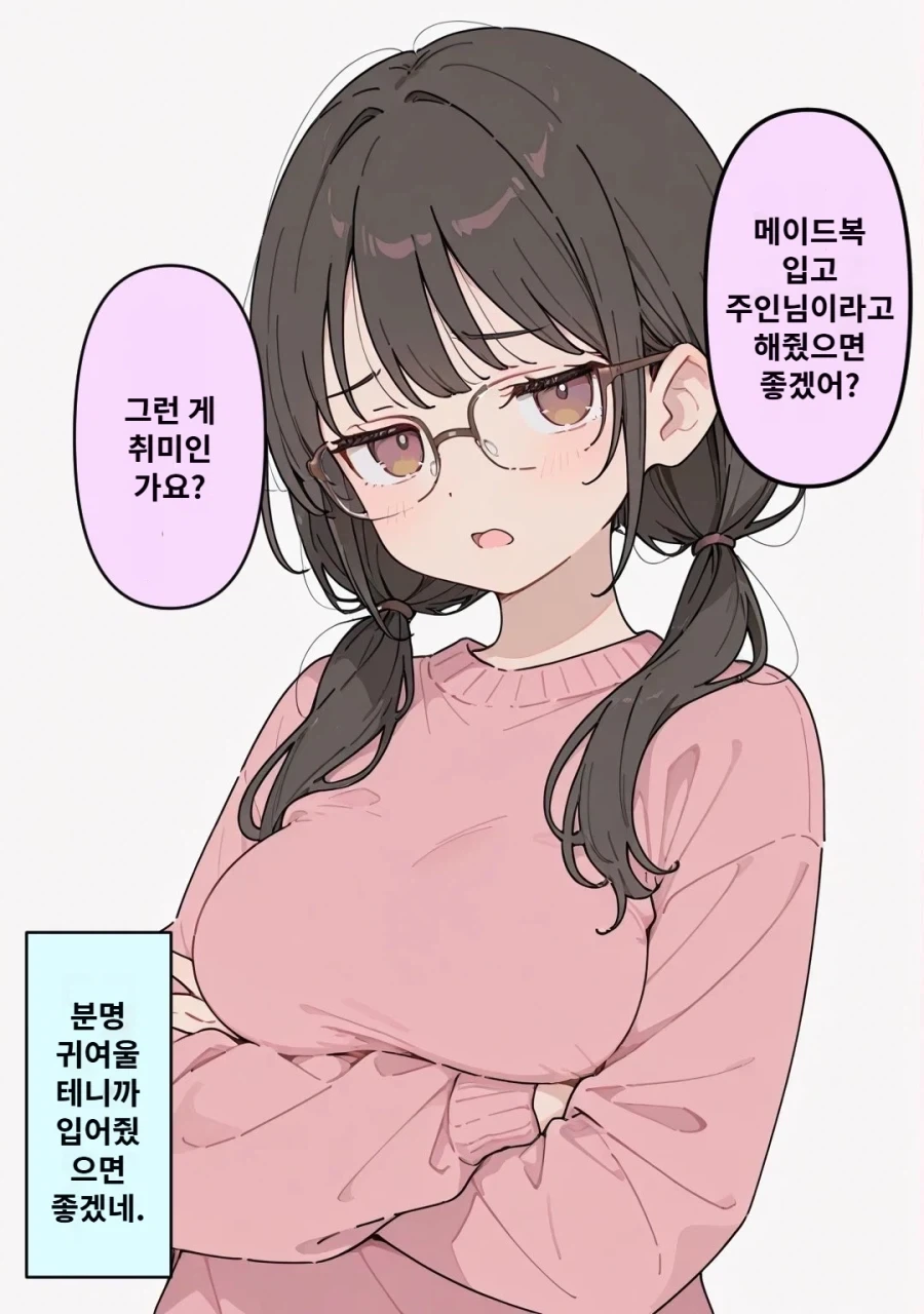 거울아 세상에서 누가 가장 아름답지?.manhwa 이미지 5