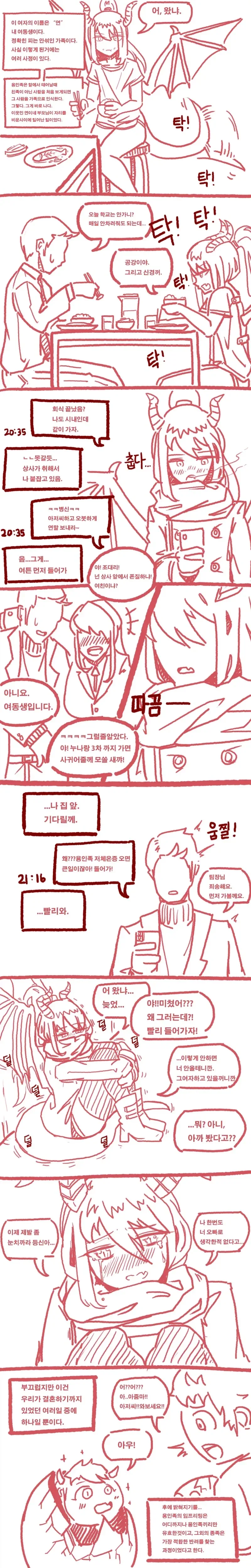 의외로 저 두 작가는 24년전 같은 잡지에 있었다 이미지 3