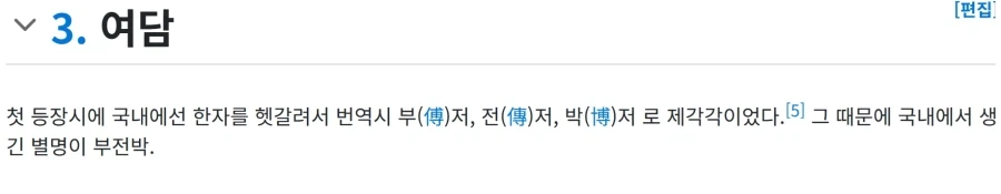 번역 오역 이야기 나오니 떠오르는 만화 캐릭터._4.webp