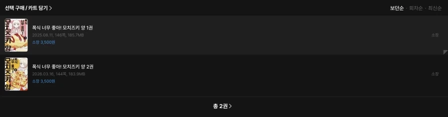 레즈여친한테 버림받은 만화 대표 이미지
