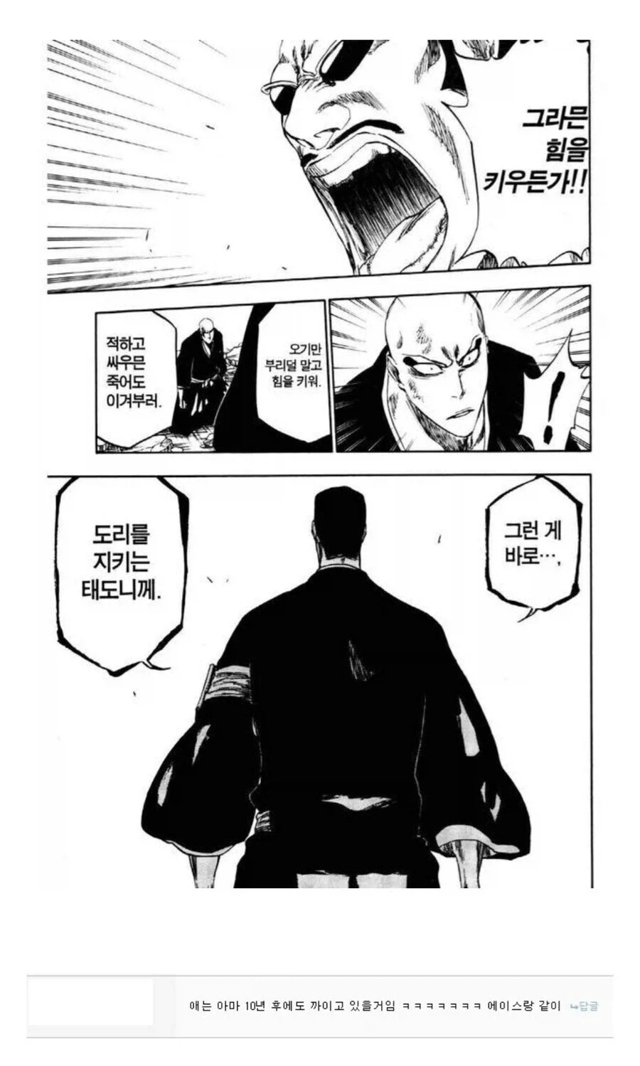 거울아 세상에서 누가 가장 아름답지?.manhwa 이미지 6