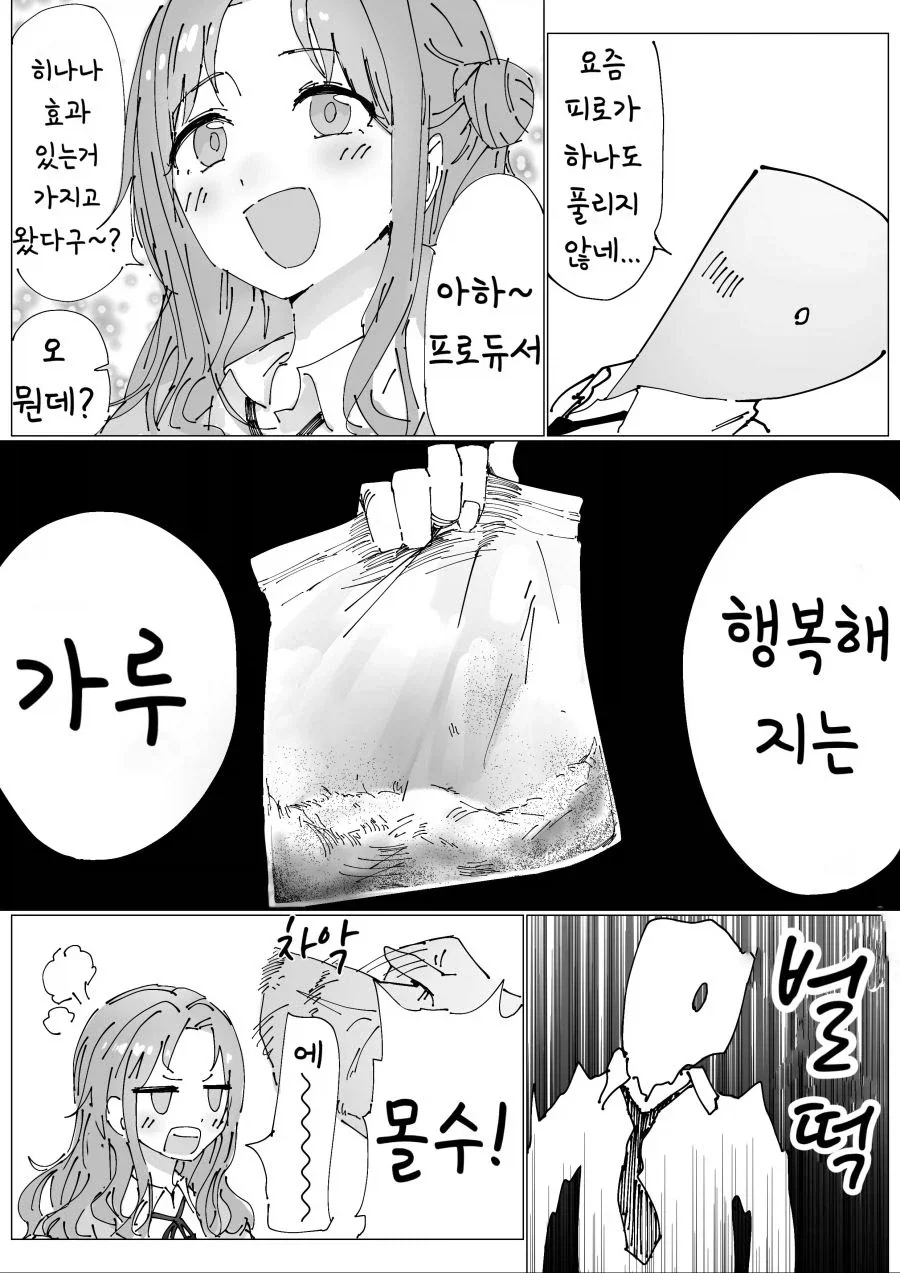 착정병동TS판 만화 한컷 대표 이미지