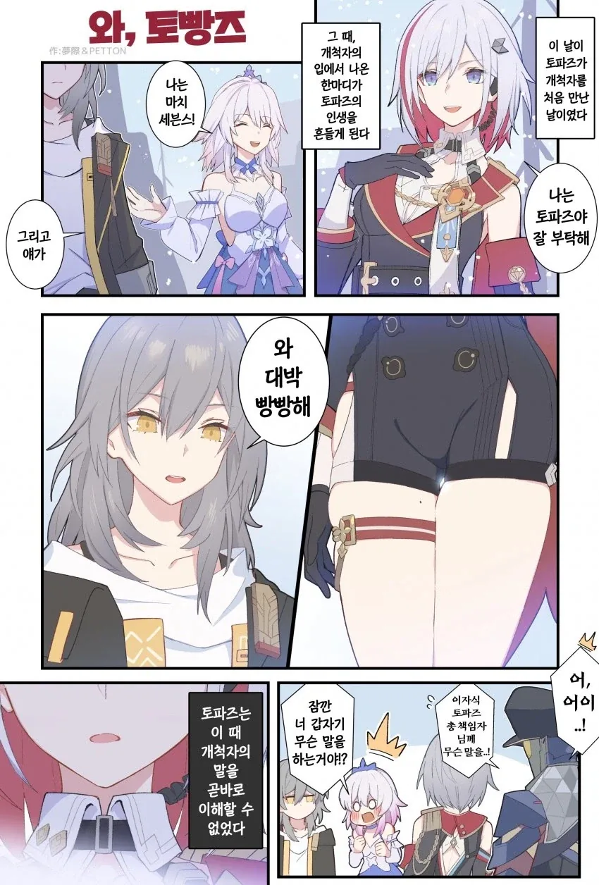 거울아 세상에서 누가 가장 아름답지?.manhwa 이미지 4