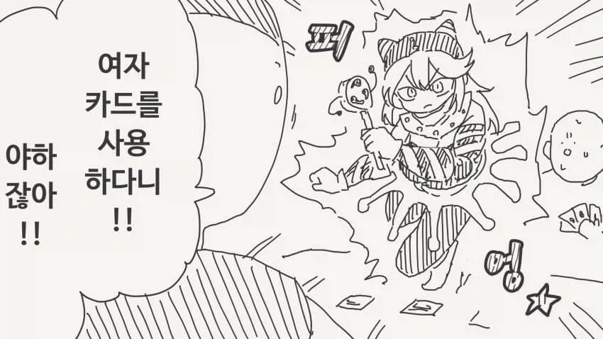 퉁퉁이랑 비실이가 미션 임파서블 찍는 만화 이미지 7