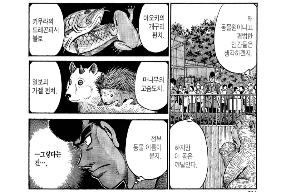 이쁜게 다인 경리.manwha 이미지 2